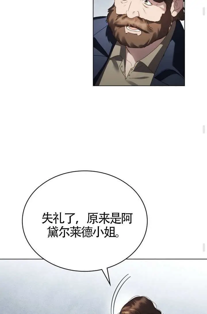 漫画《上流社会》第79话第55张图