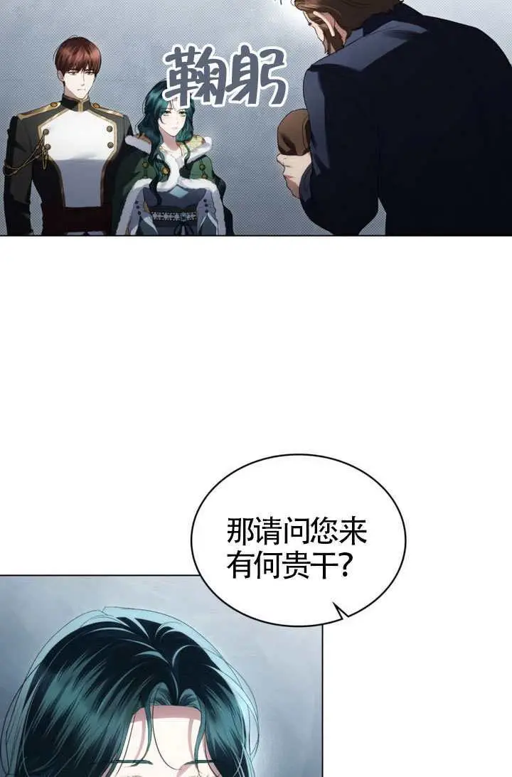 漫画《上流社会》第79话第56张图