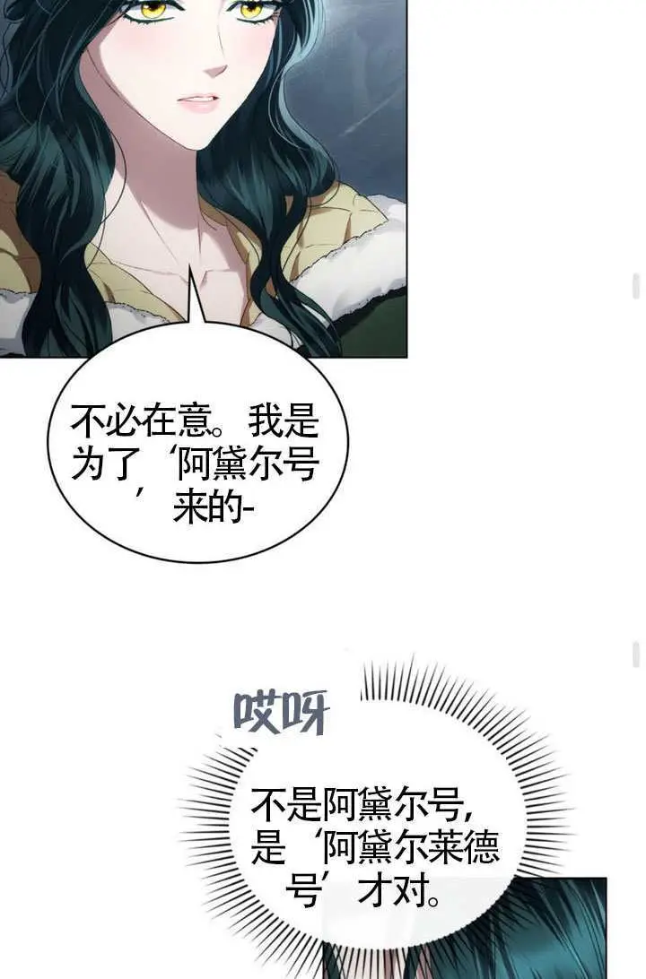 漫画《上流社会》第79话第57张图