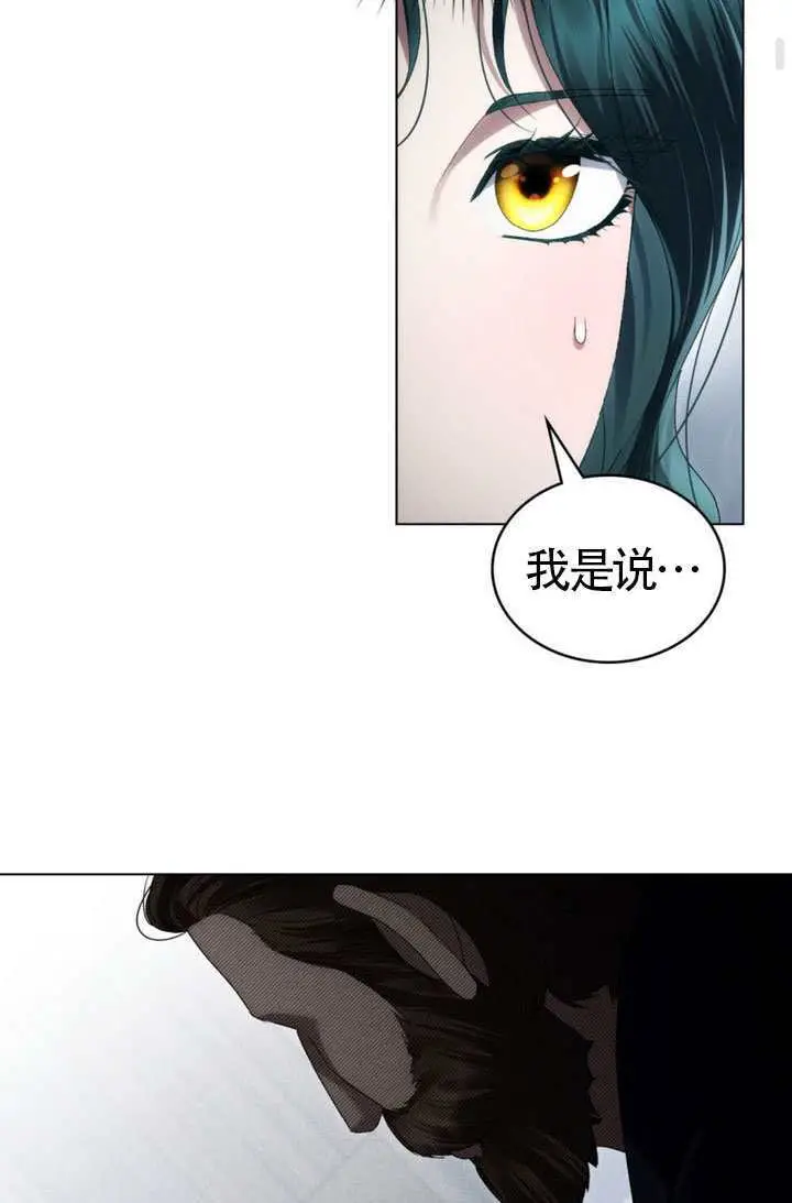 漫画《上流社会》第79话第58张图