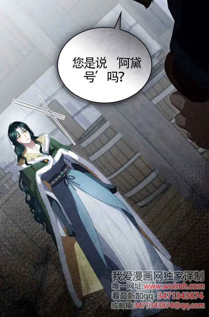漫画《上流社会》第79话第59张图