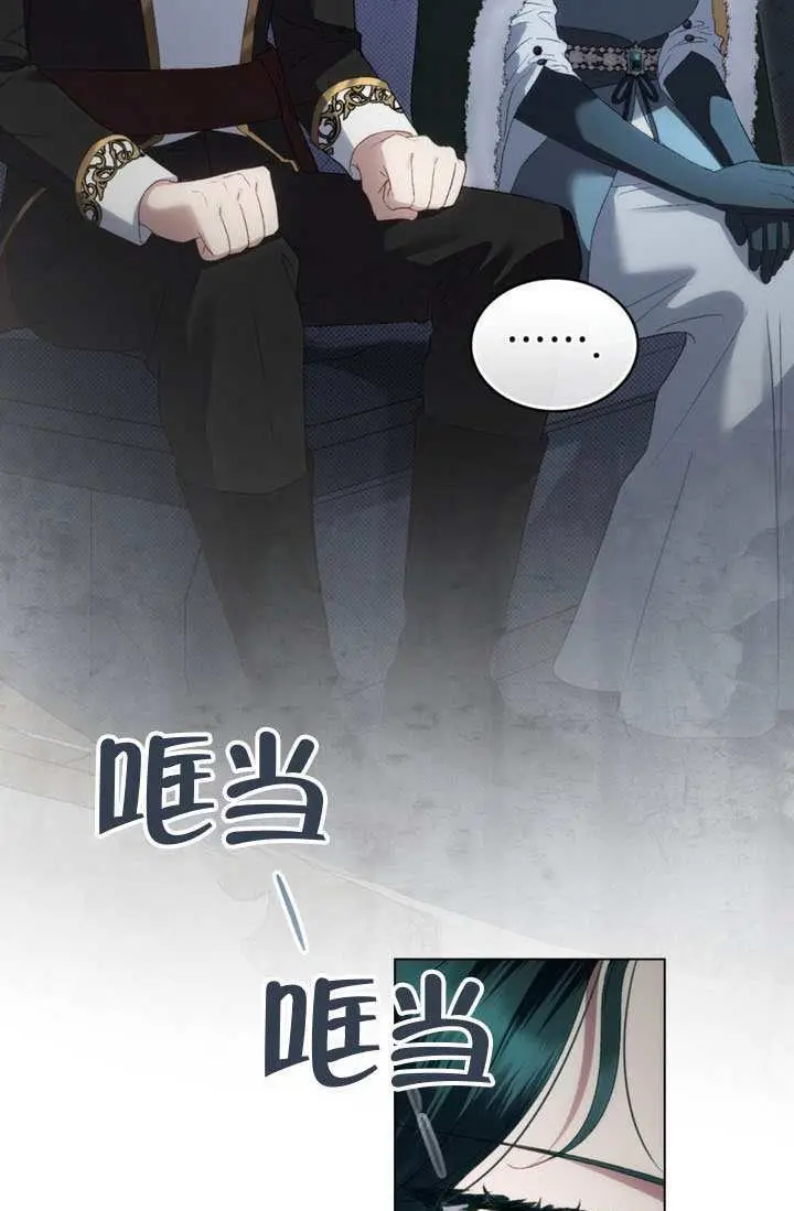 漫画《上流社会》第79话第6张图