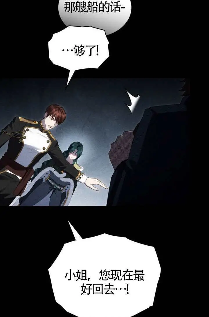 漫画《上流社会》第79话第61张图