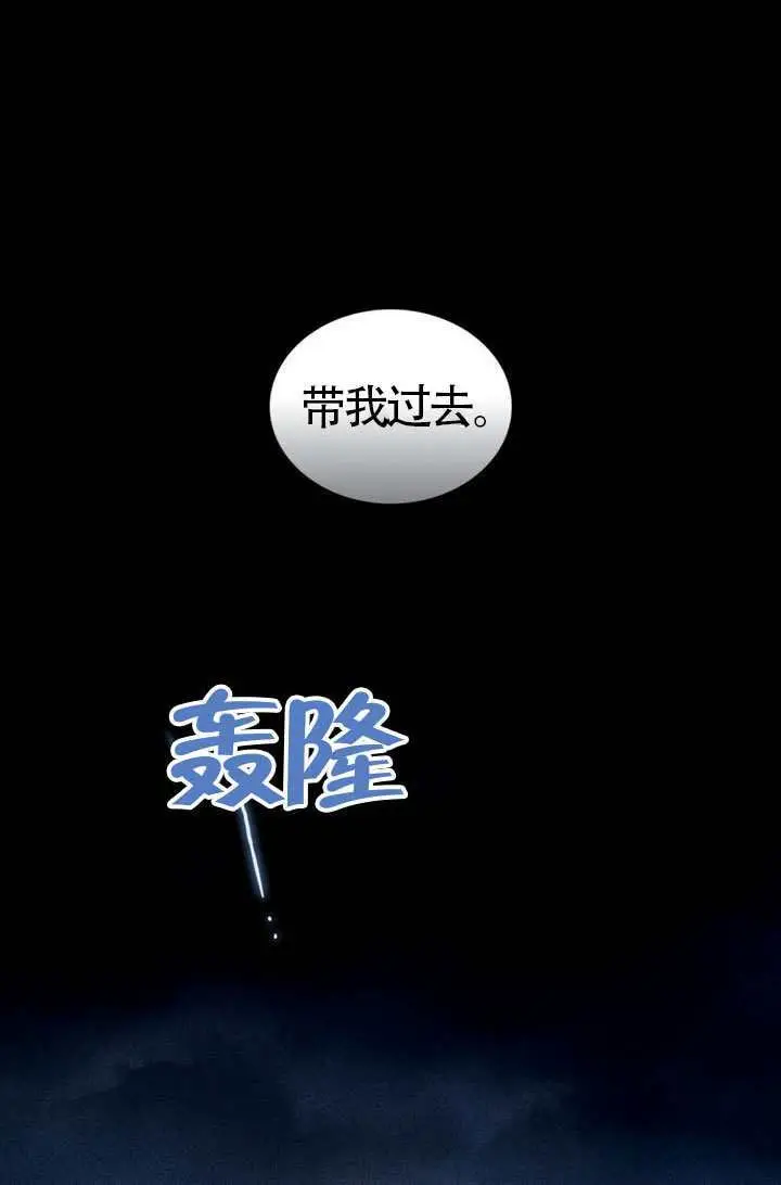 漫画《上流社会》第79话第63张图