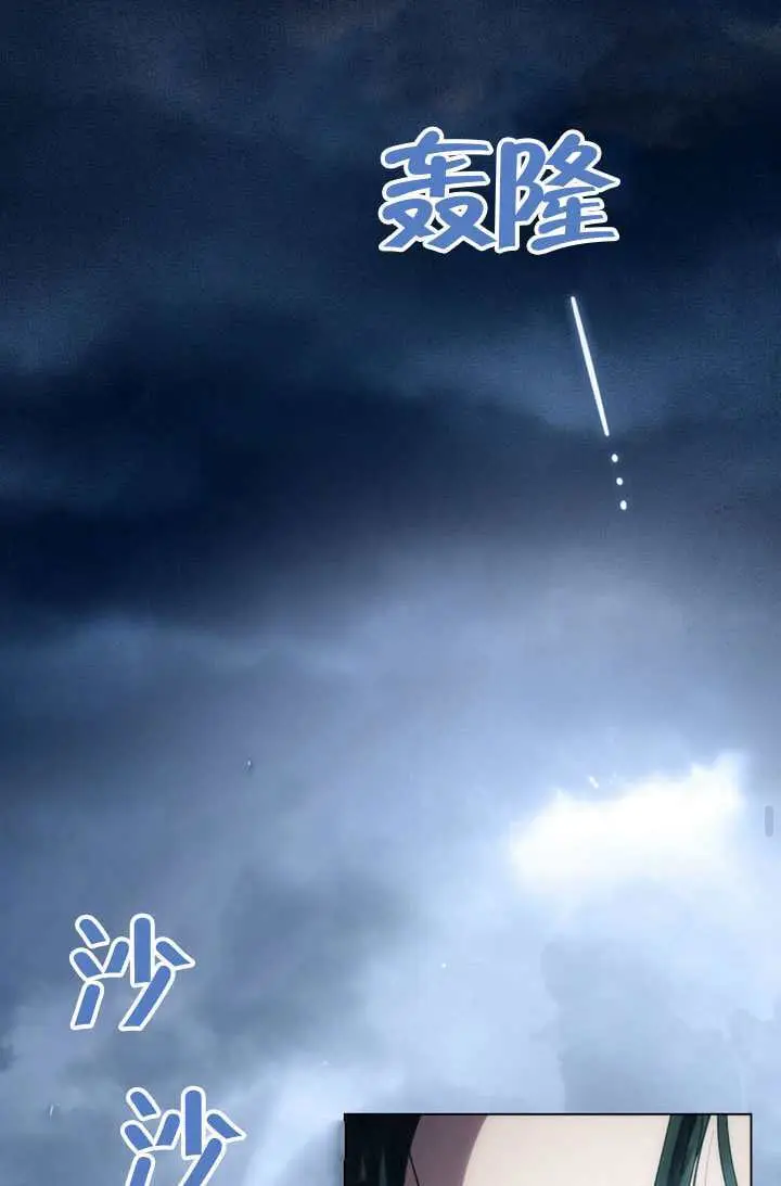漫画《上流社会》第79话第64张图