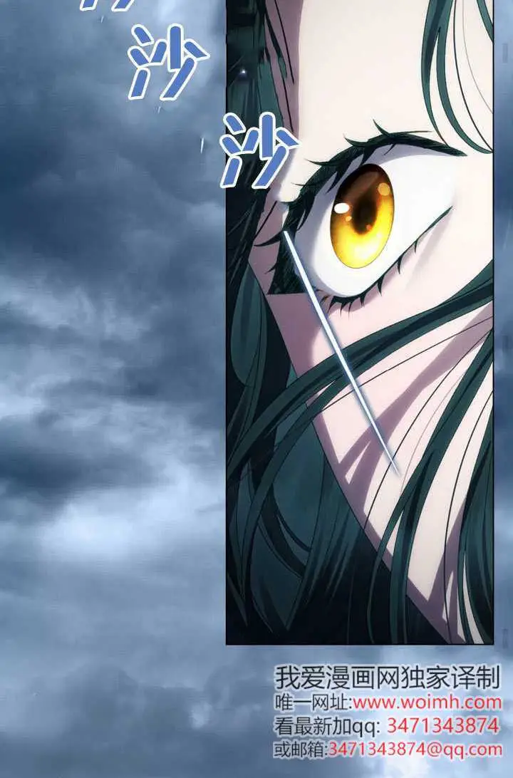 漫画《上流社会》第79话第65张图