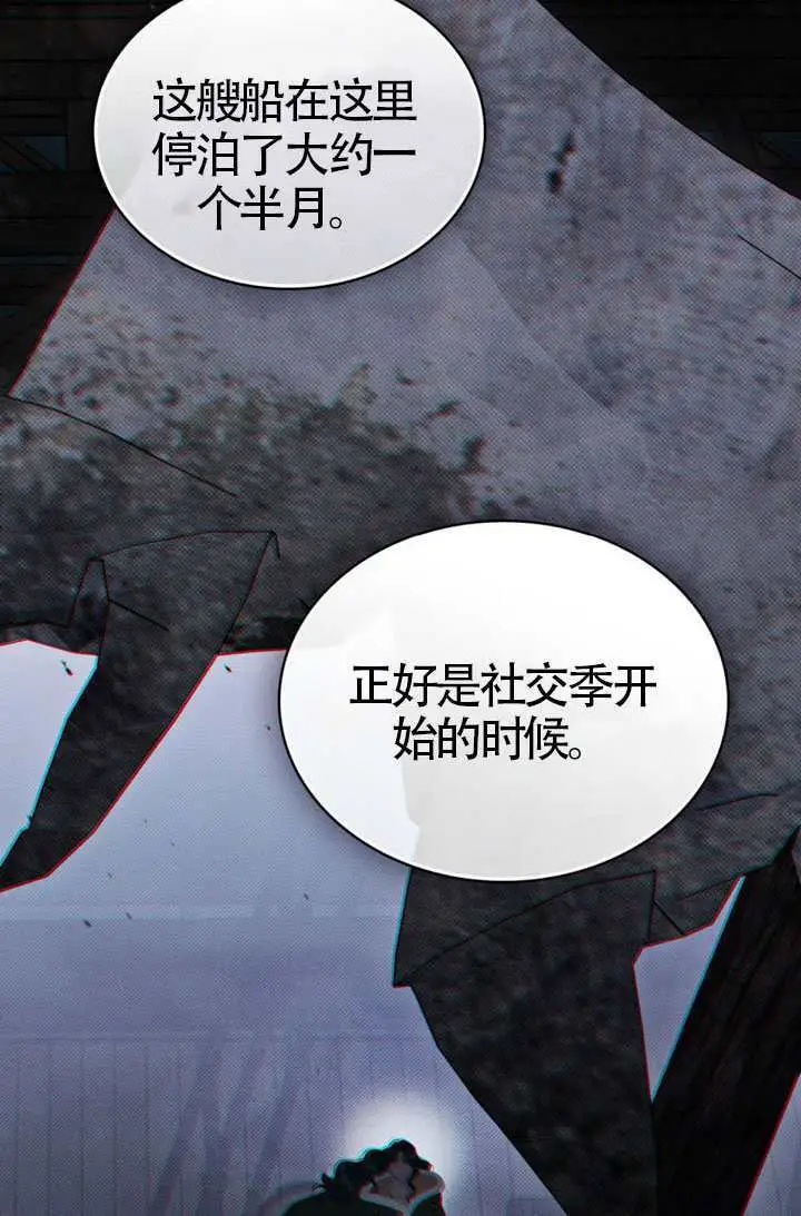 漫画《上流社会》第79话第68张图
