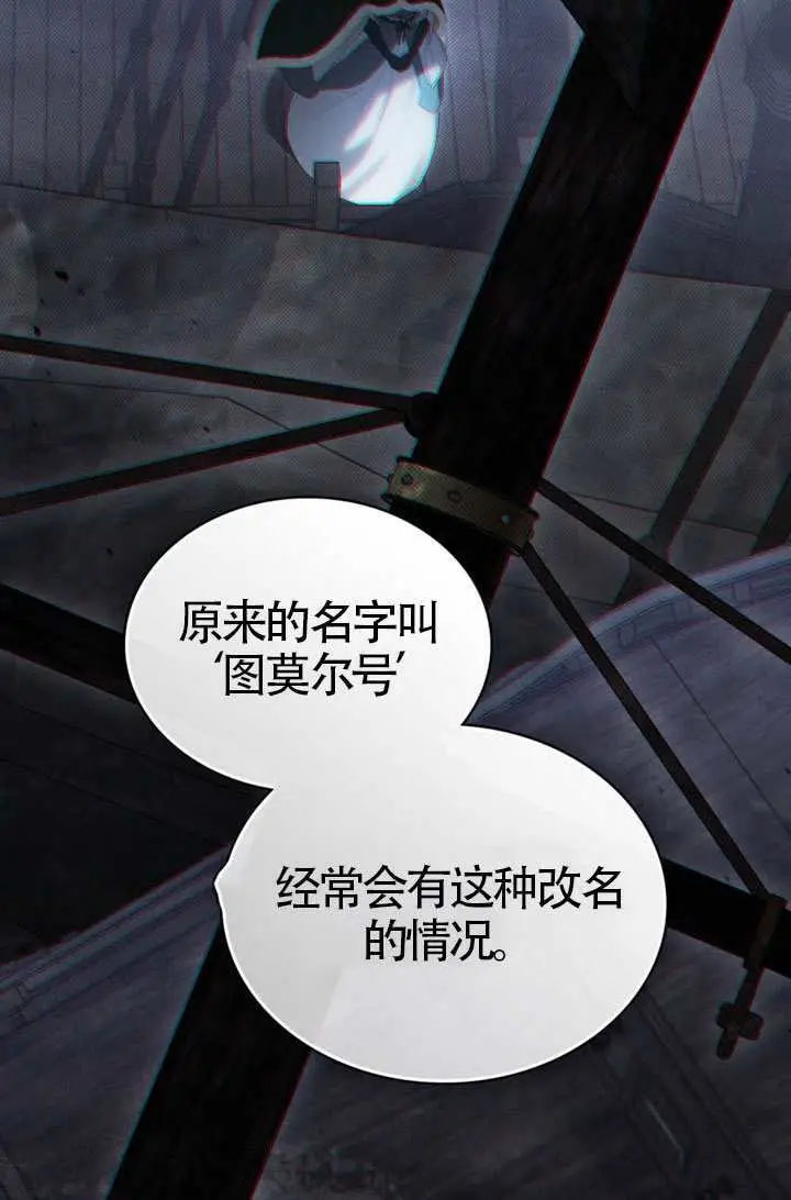 漫画《上流社会》第79话第69张图