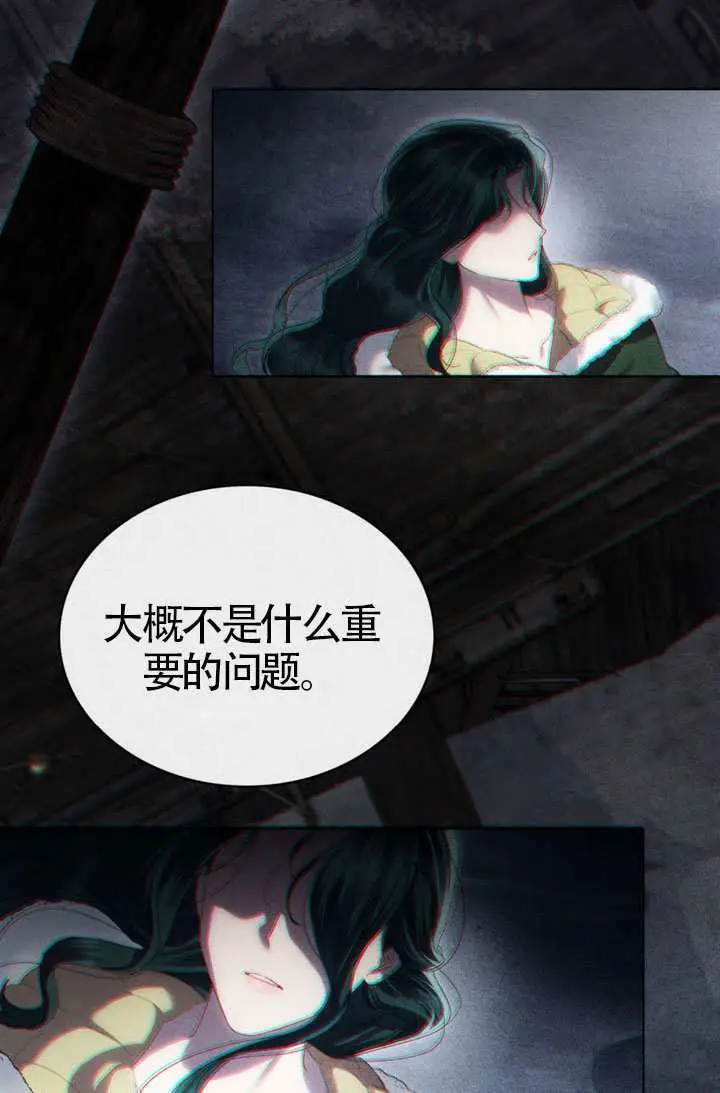 漫画《上流社会》第79话第70张图