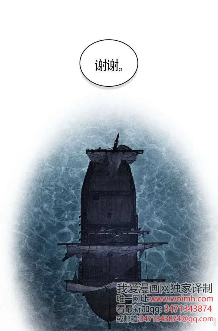 漫画《上流社会》第79话第75张图