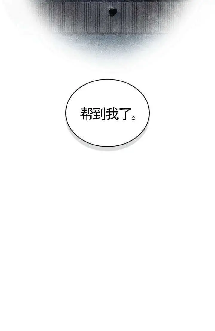 漫画《上流社会》第79话第76张图