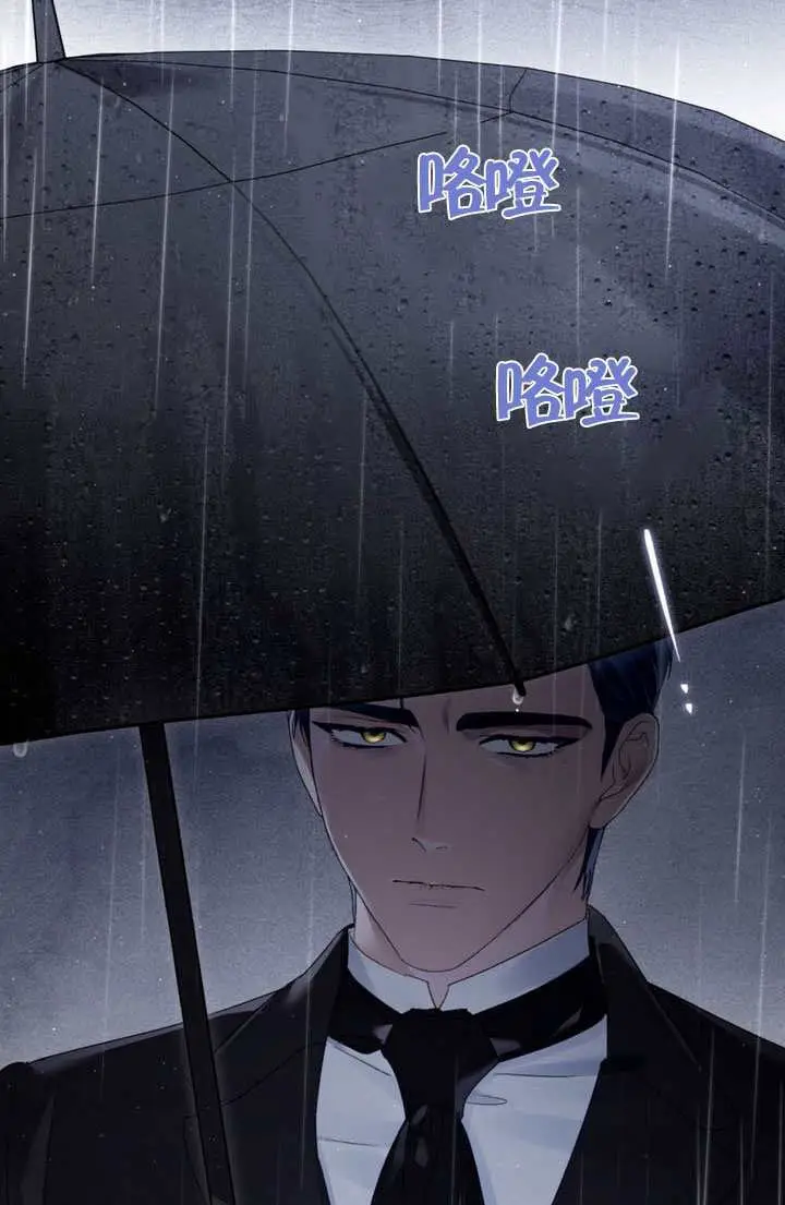 漫画《上流社会》第79话第79张图