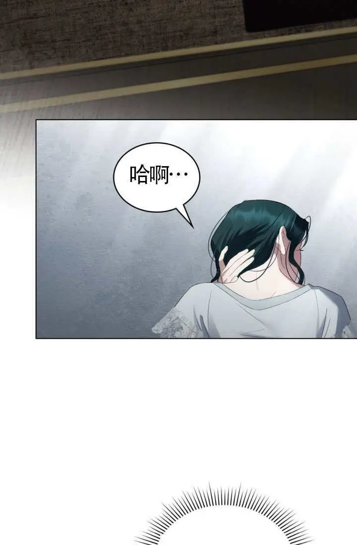 漫画《上流社会》第79话第9张图