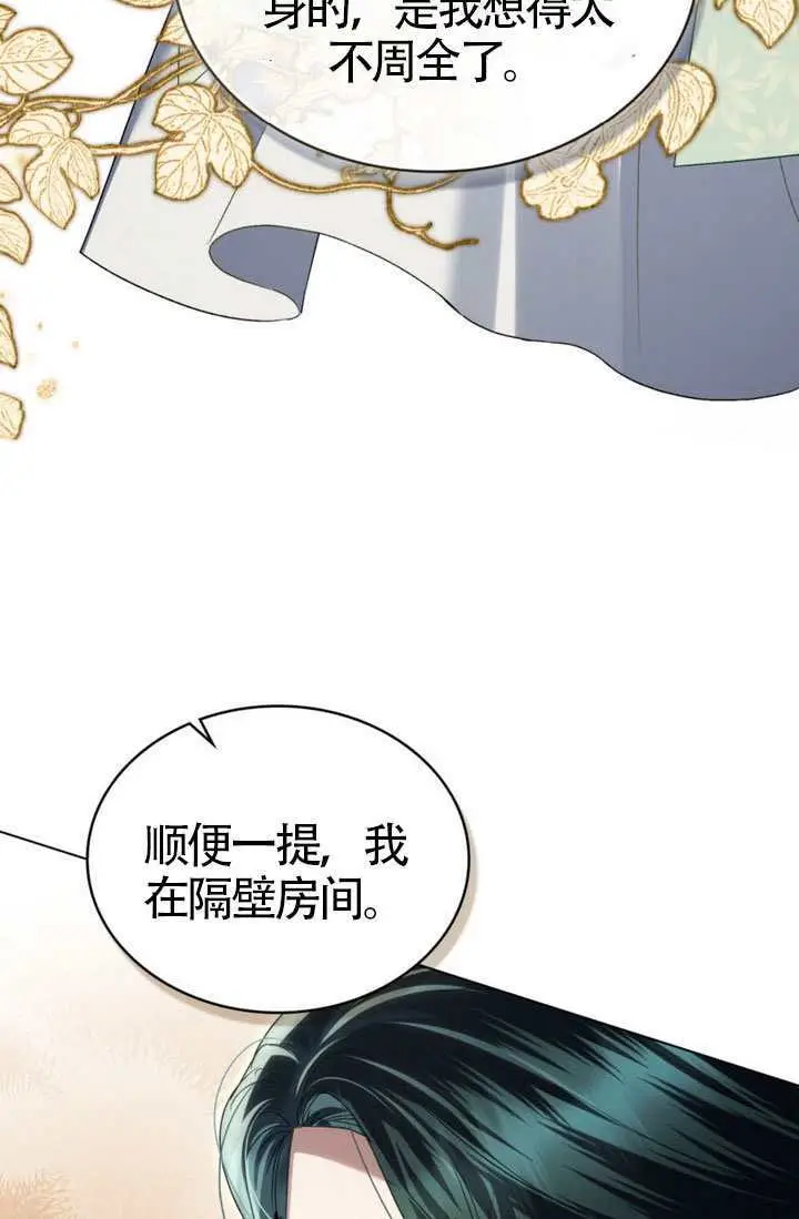 漫画《上流社会》第74话第100张图