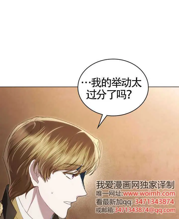 漫画《上流社会》第74话第102张图