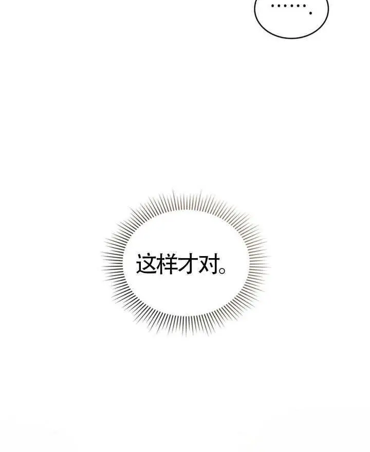漫画《上流社会》第74话第104张图