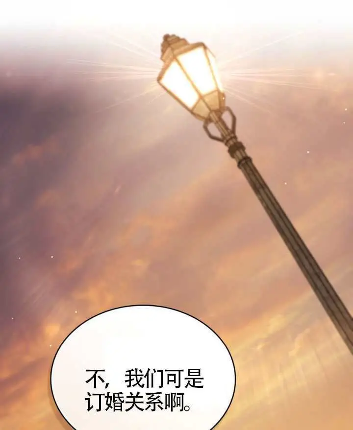 漫画《上流社会》第74话第105张图