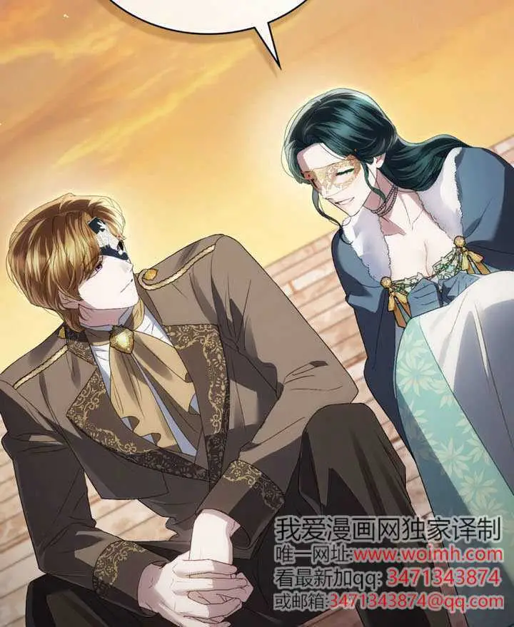 漫画《上流社会》第74话第106张图