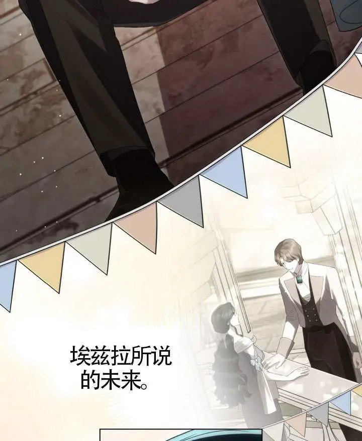 漫画《上流社会》第74话第107张图