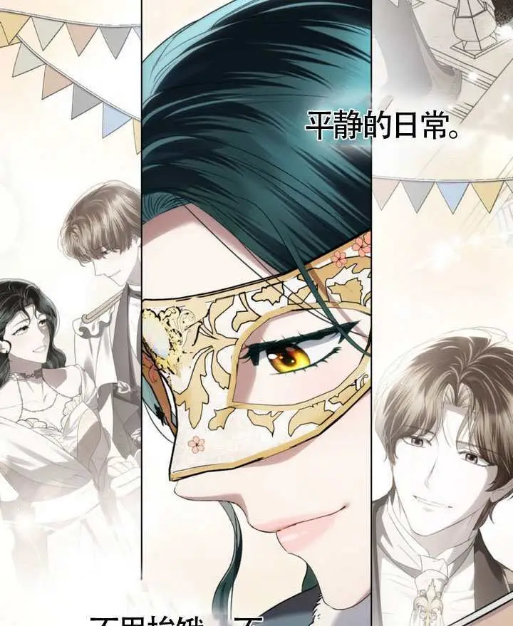 漫画《上流社会》第74话第108张图