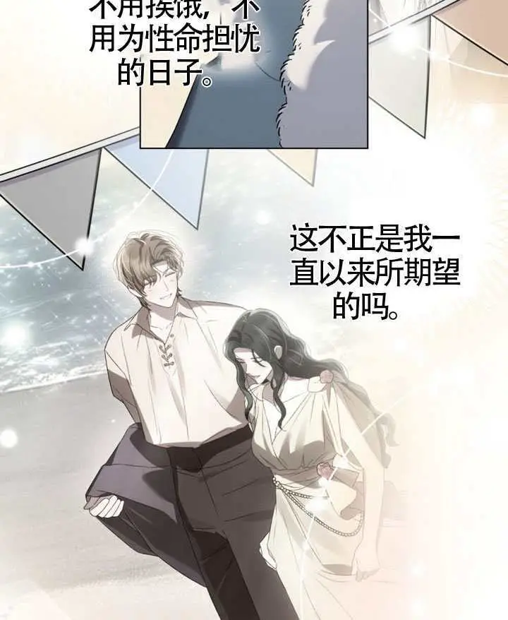 漫画《上流社会》第74话第109张图