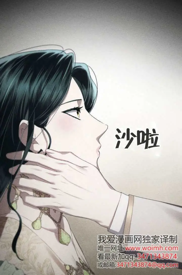 漫画《上流社会》第74话第11张图