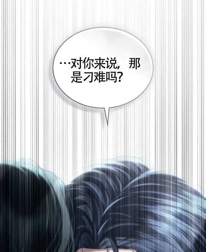 漫画《上流社会》第74话第111张图