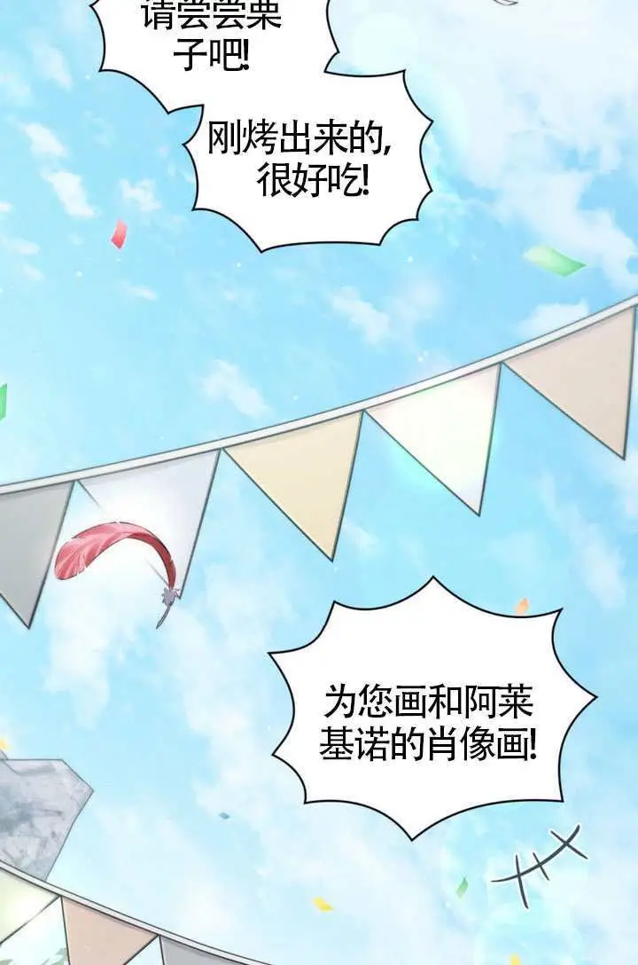 漫画《上流社会》第74话第2张图