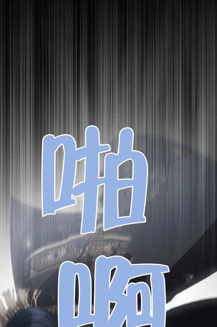 漫画《上流社会》第74话第21张图