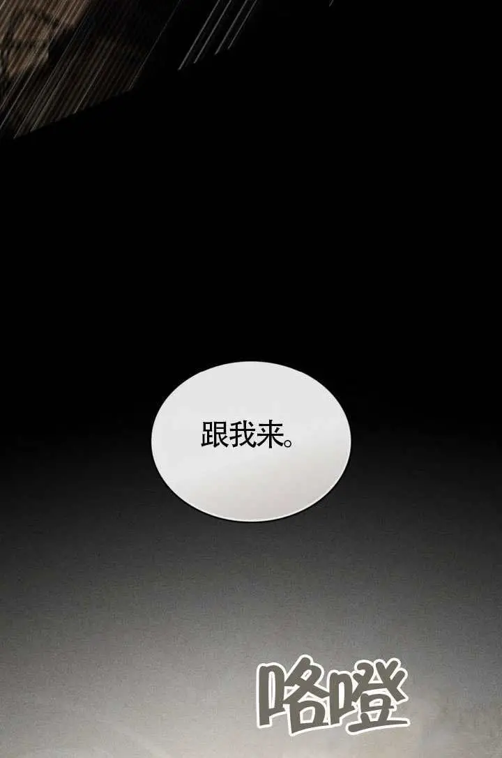 漫画《上流社会》第74话第23张图