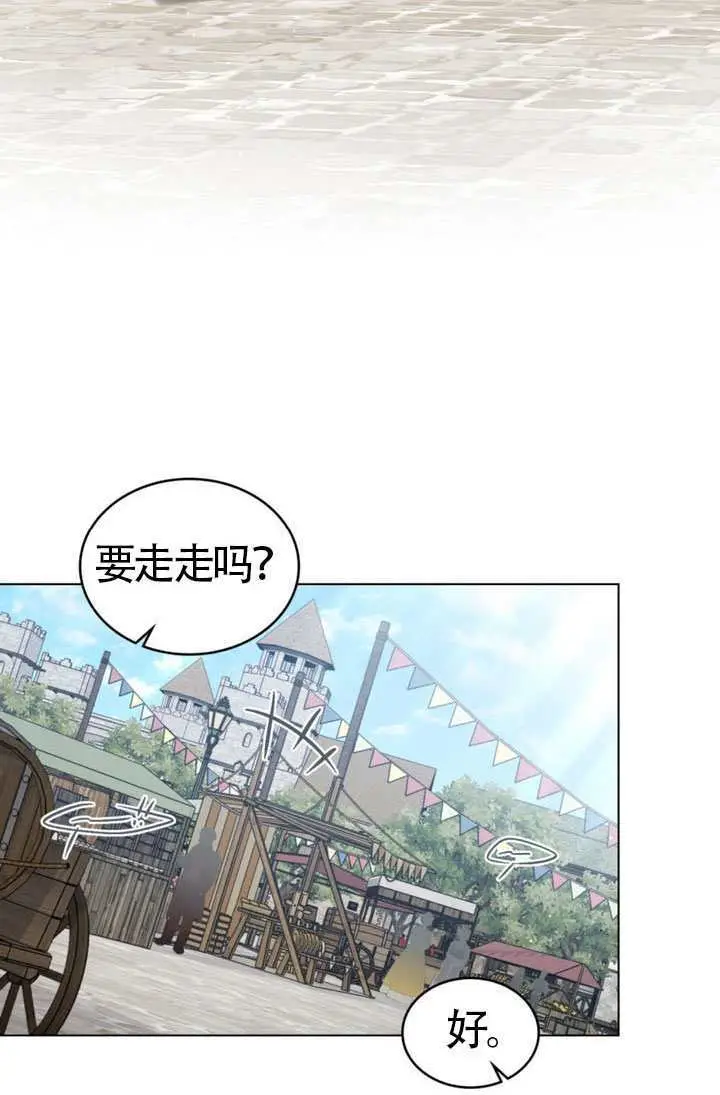 漫画《上流社会》第74话第29张图
