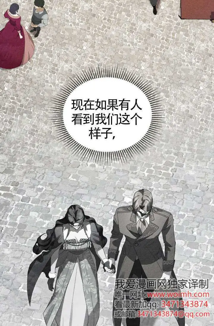 漫画《上流社会》第74话第32张图