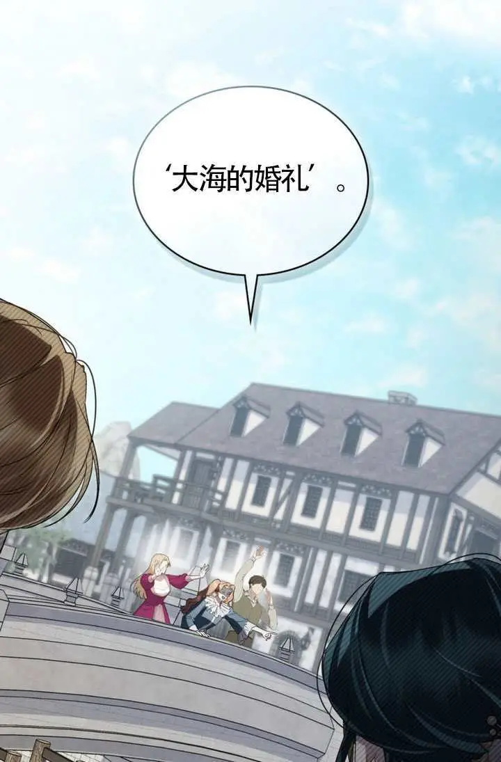 漫画《上流社会》第74话第35张图
