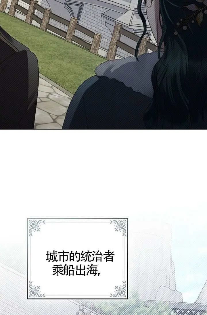漫画《上流社会》第74话第36张图