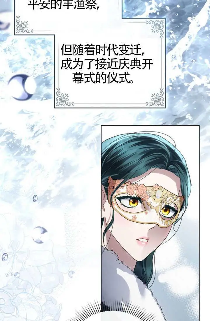 漫画《上流社会》第74话第40张图