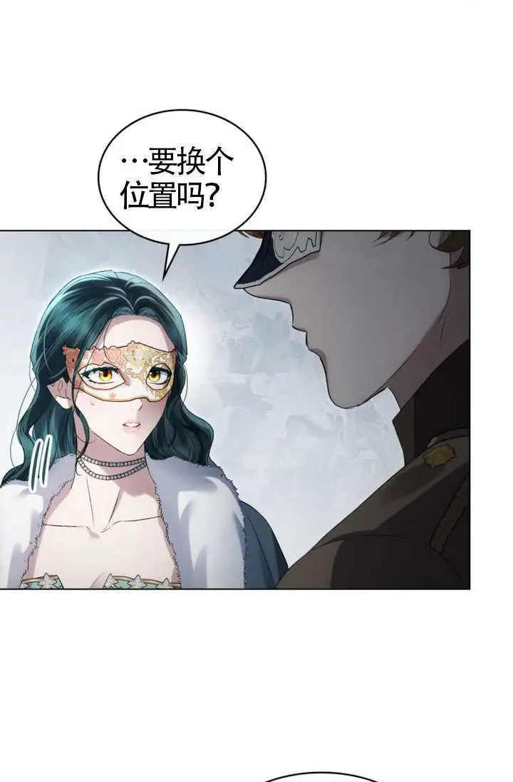 漫画《上流社会》第74话第43张图