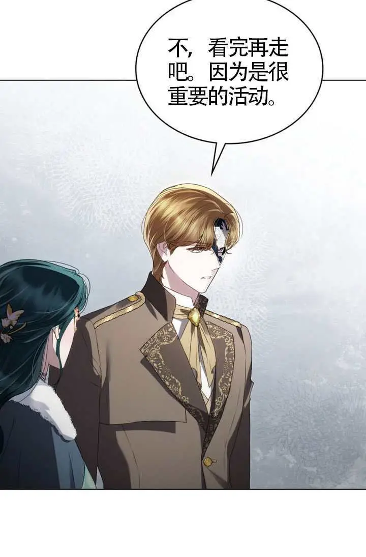 漫画《上流社会》第74话第44张图