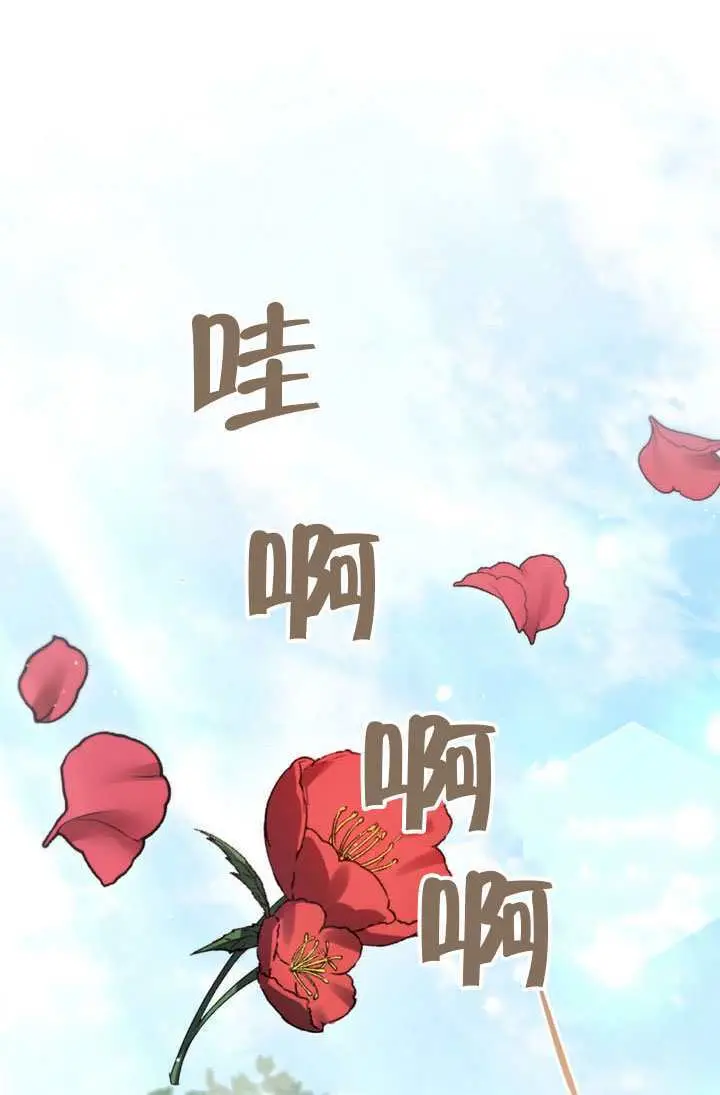 漫画《上流社会》第74话第45张图