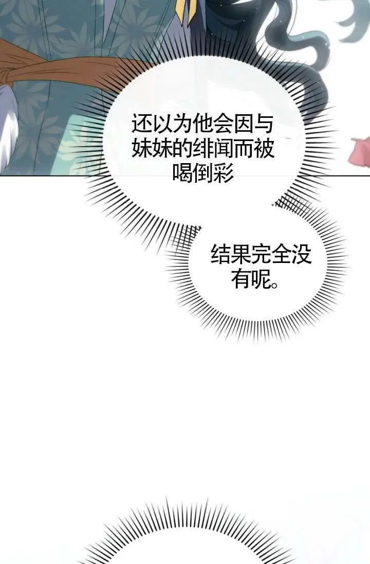 漫画《上流社会》第74话第49张图