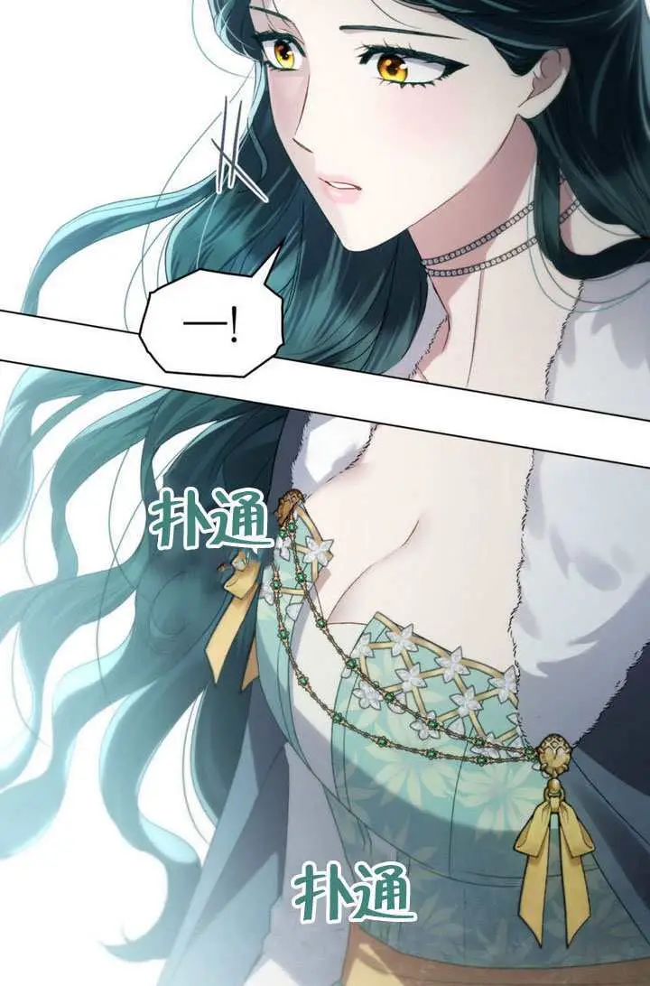 漫画《上流社会》第74话第52张图
