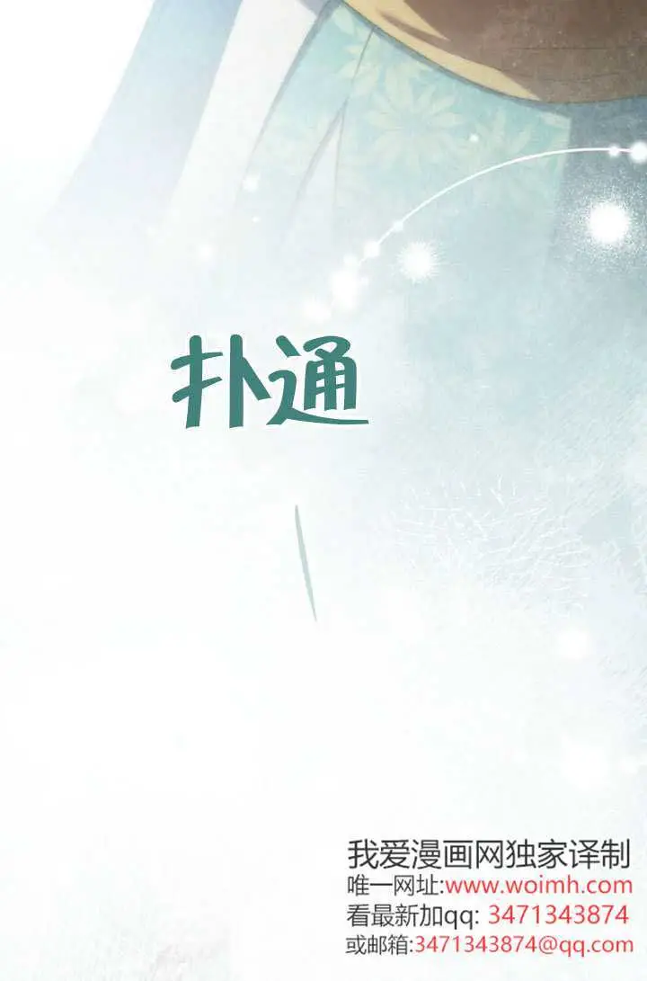 漫画《上流社会》第74话第53张图