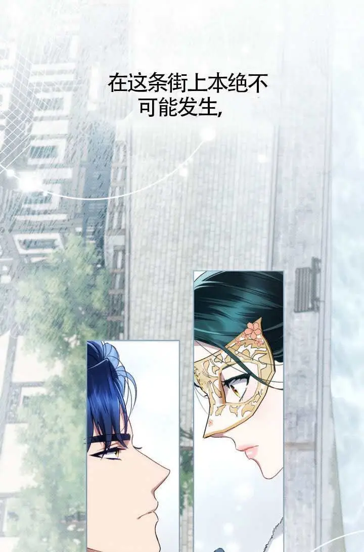 漫画《上流社会》第74话第54张图
