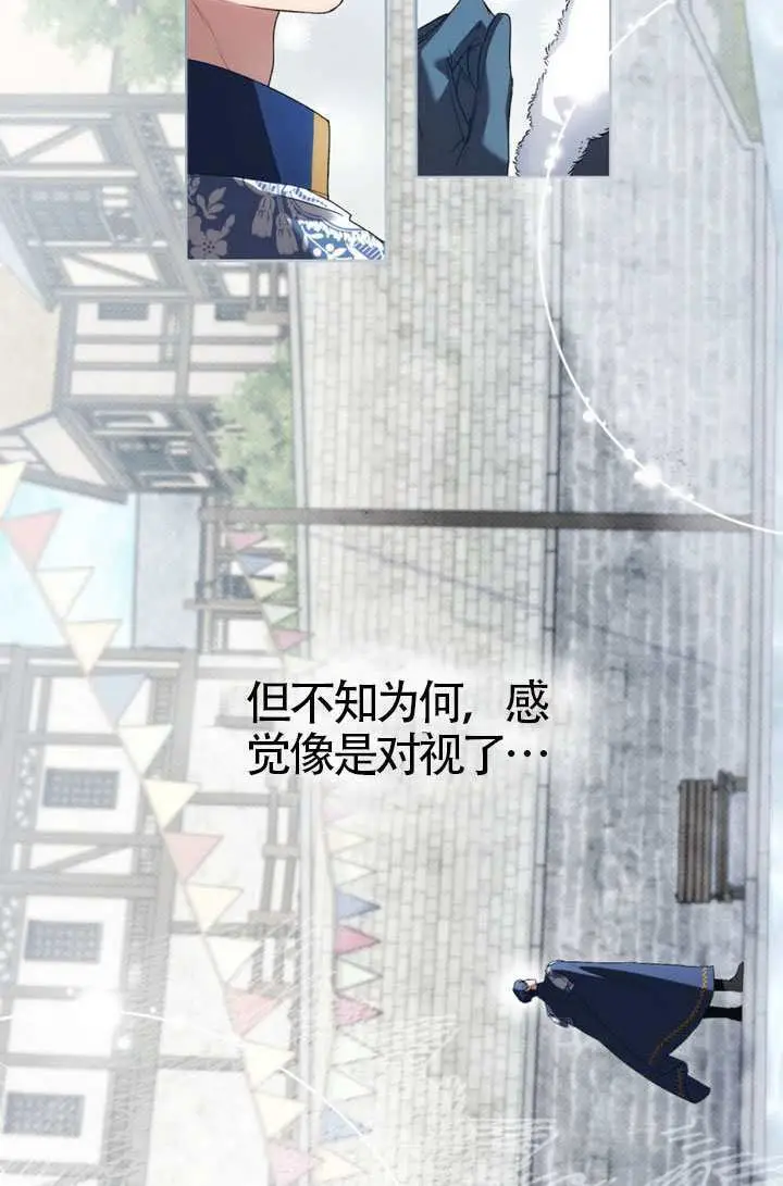 漫画《上流社会》第74话第55张图
