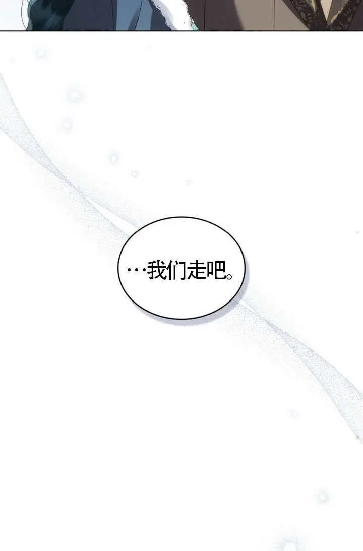 漫画《上流社会》第74话第57张图