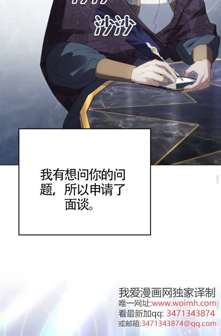 漫画《上流社会》第74话第61张图