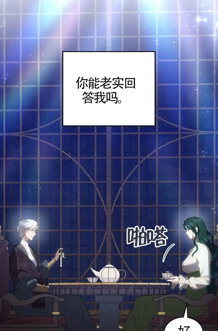 漫画《上流社会》第74话第62张图