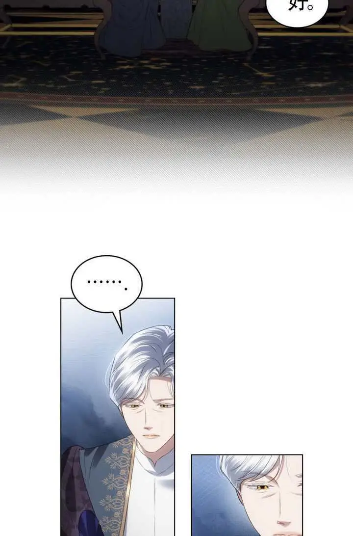漫画《上流社会》第74话第63张图