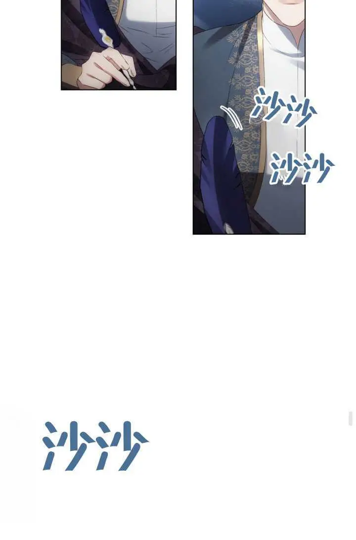 漫画《上流社会》第74话第64张图