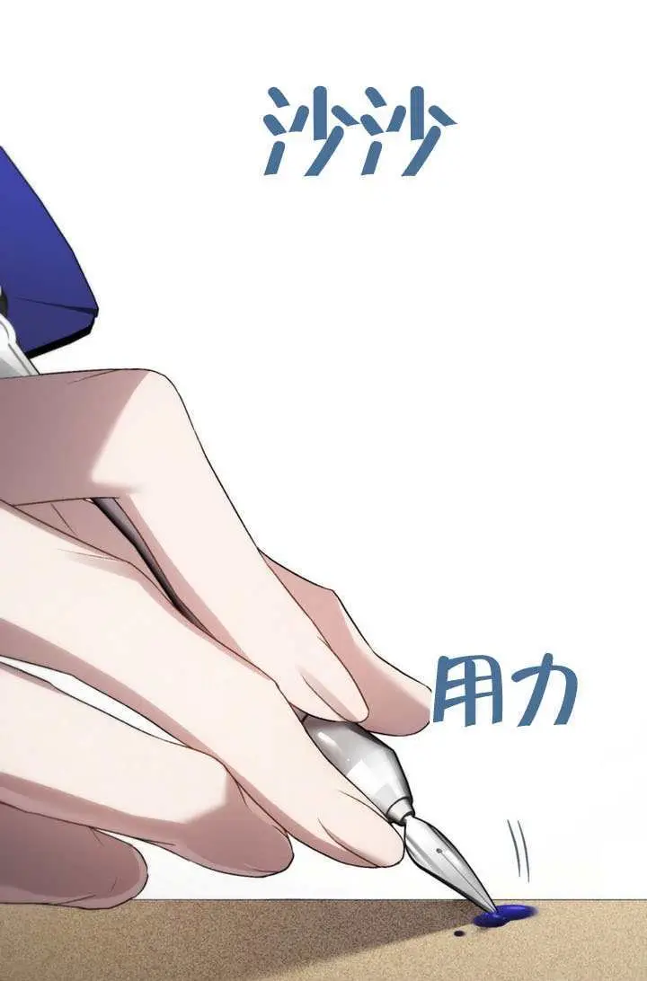 漫画《上流社会》第74话第65张图
