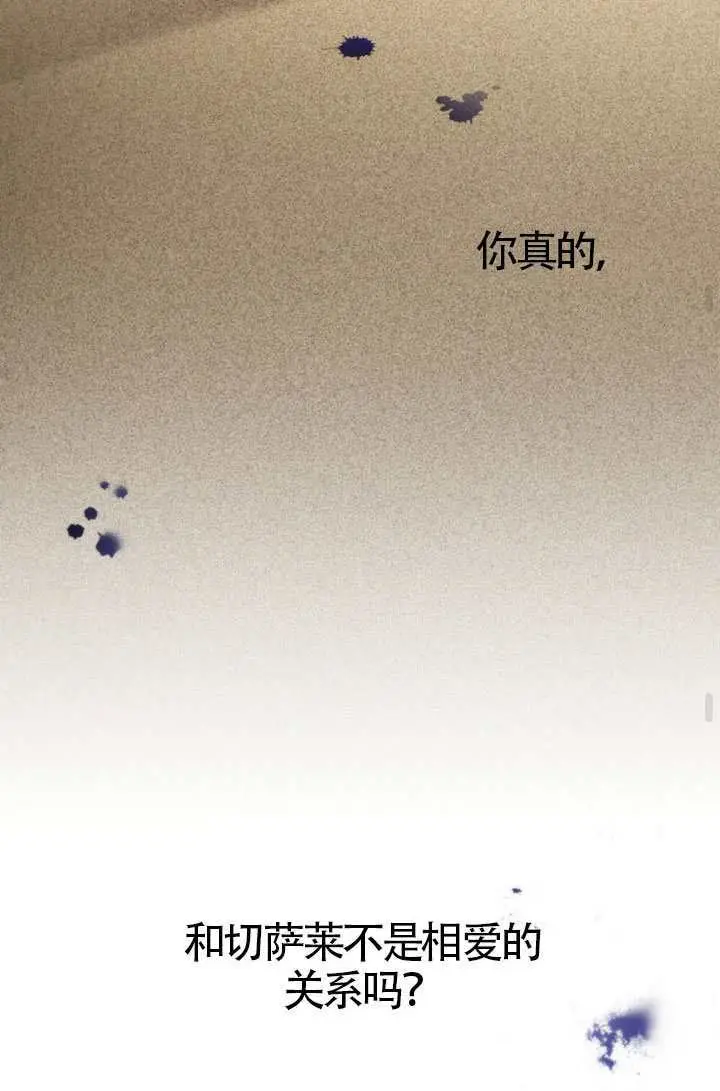 漫画《上流社会》第74话第66张图
